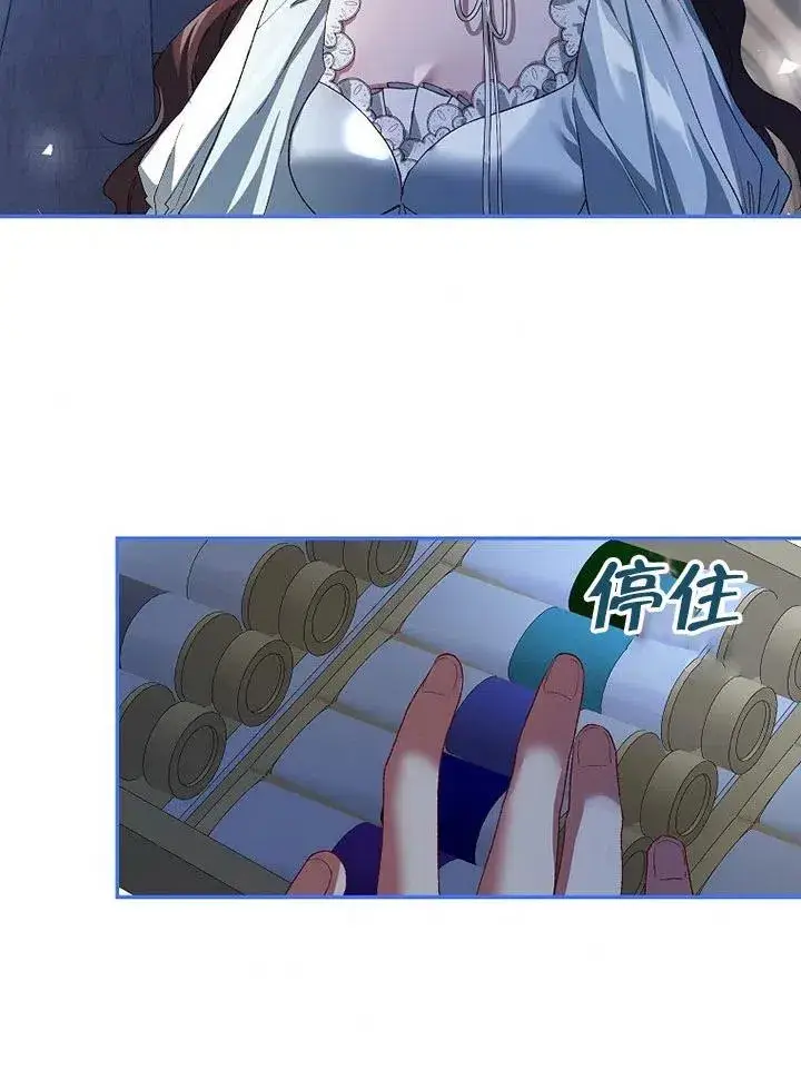 漫画《配角时间有限》第23话第9张图