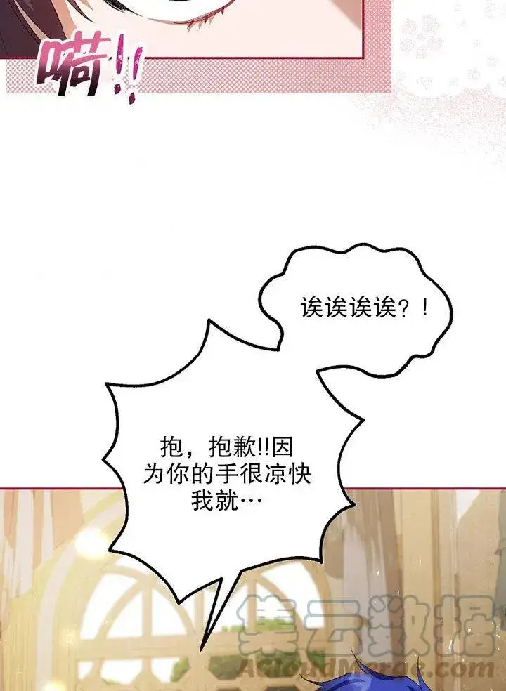 《配角时间有限》第24话图10