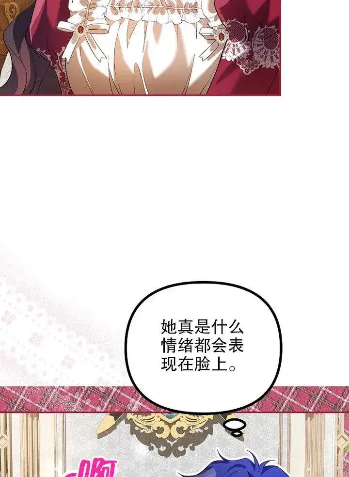 《配角时间有限》第24话图15