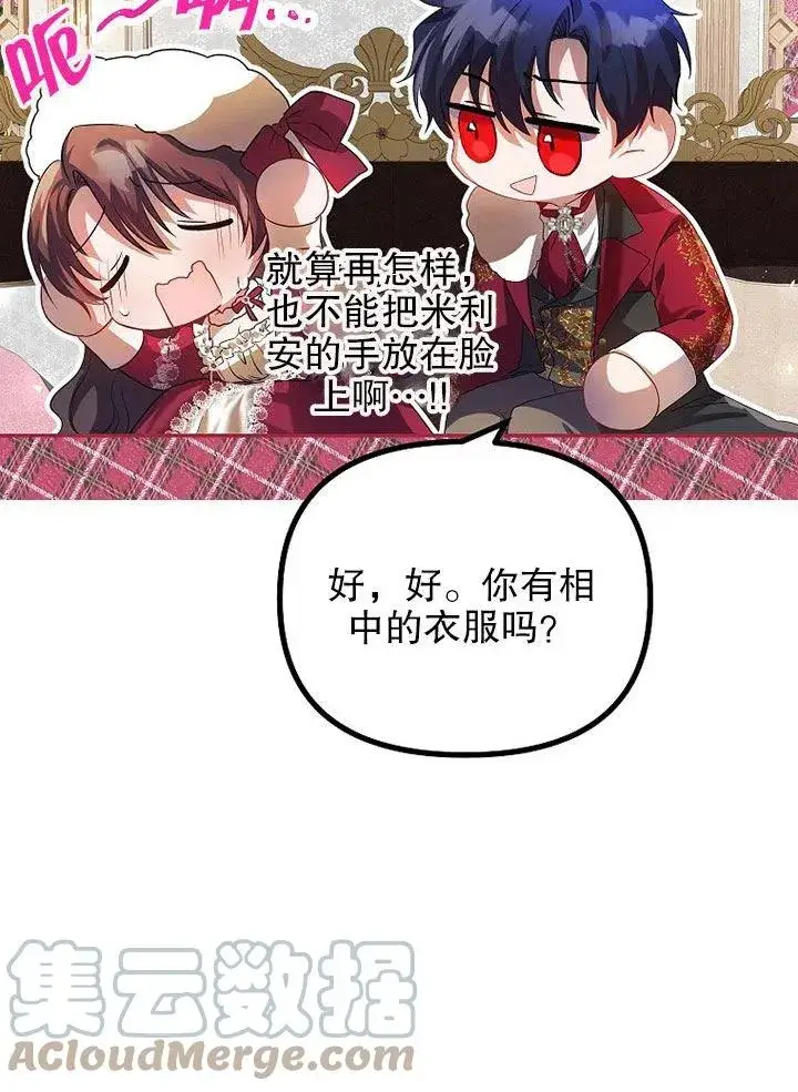 《配角时间有限》第24话图16