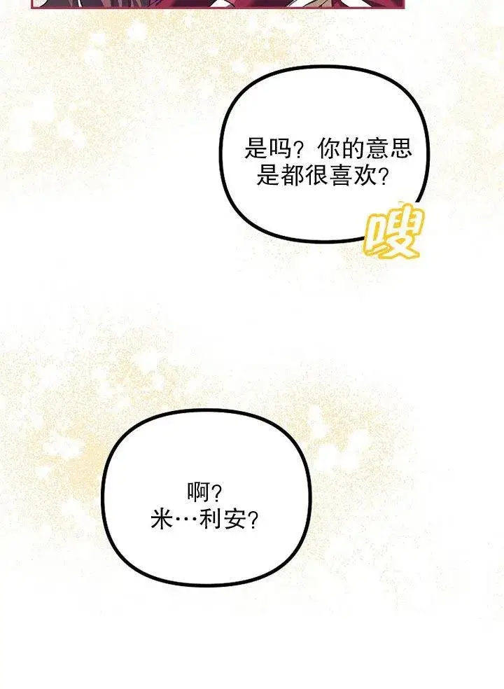 《配角时间有限》第24话图18