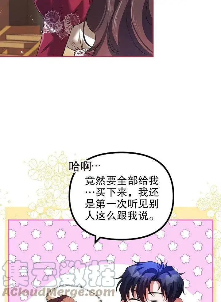 《配角时间有限》第24话图25