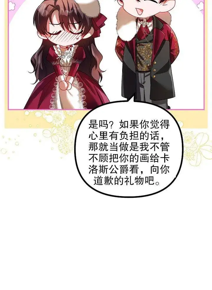 《配角时间有限》第24话图26