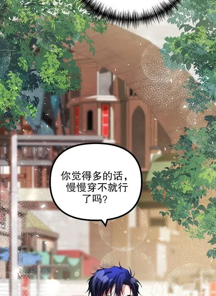 《配角时间有限》第24话图29