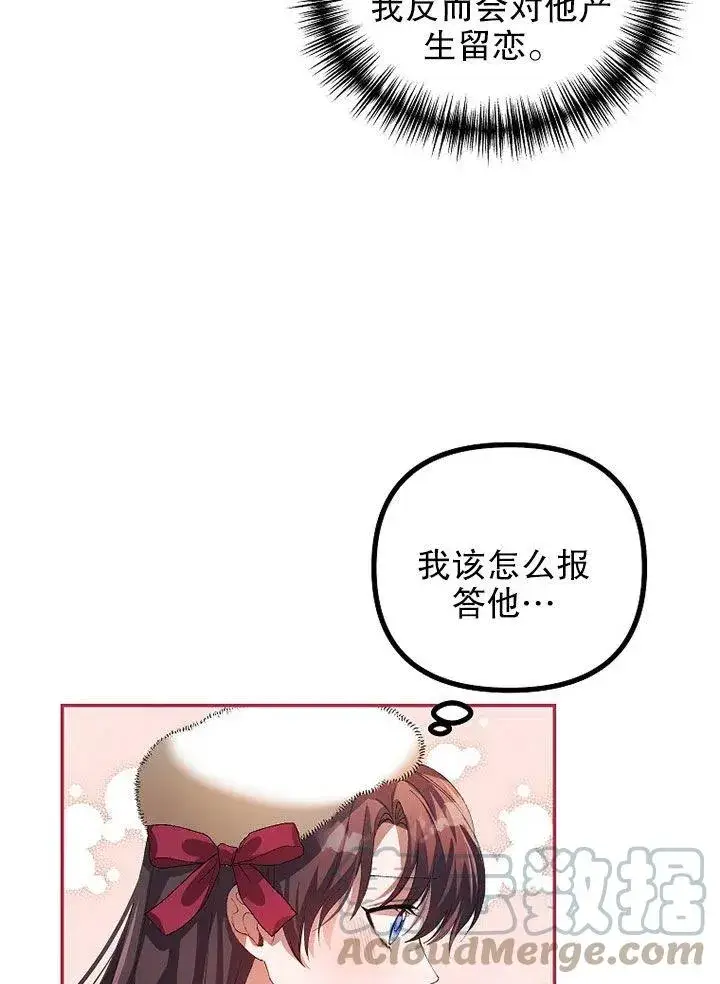 《配角时间有限》第24话图31