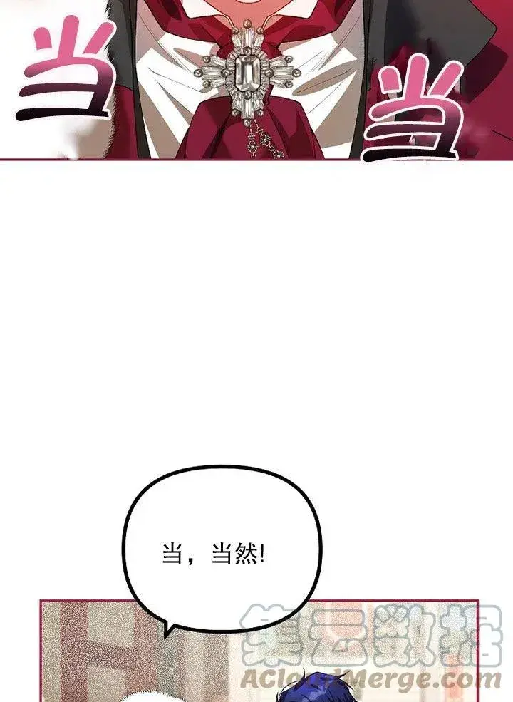 《配角时间有限》第24话图34