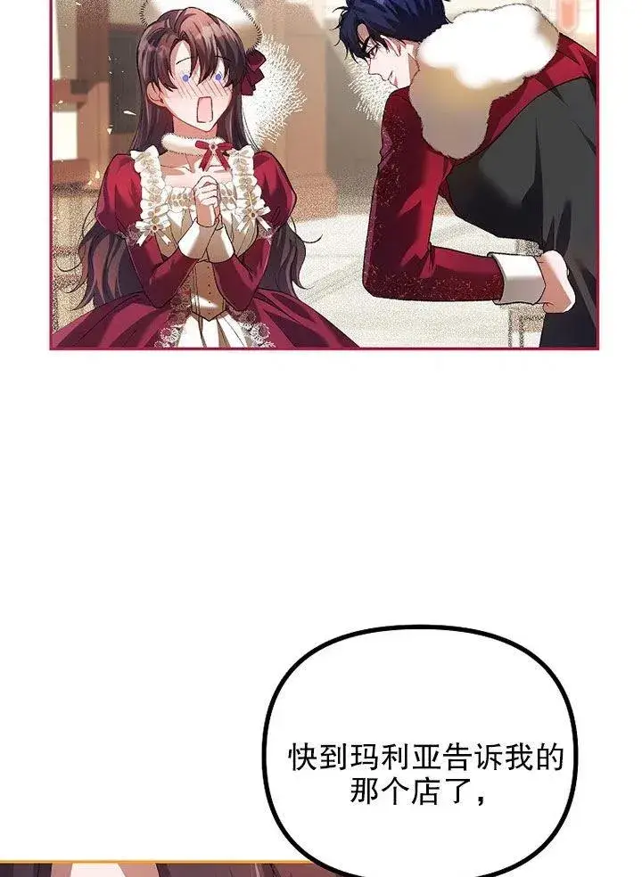《配角时间有限》第24话图35