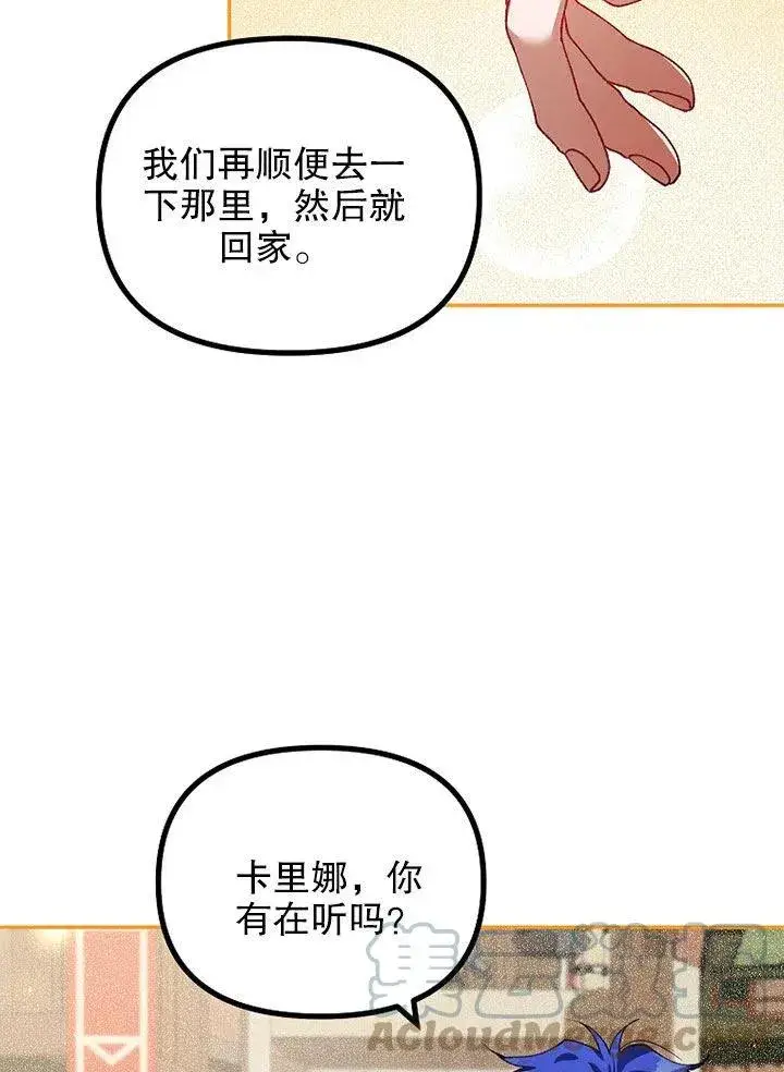 《配角时间有限》第24话图37
