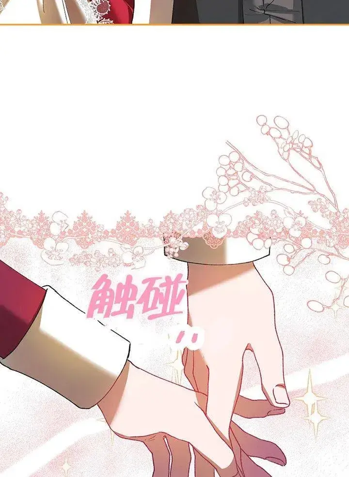 《配角时间有限》第24话图39