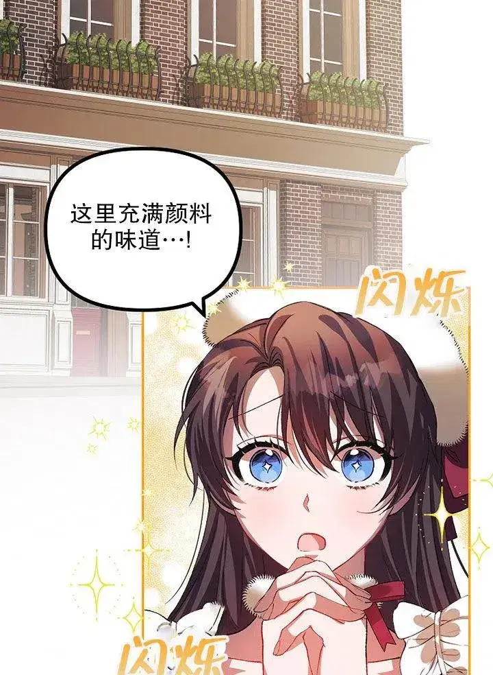 《配角时间有限》第24话图45