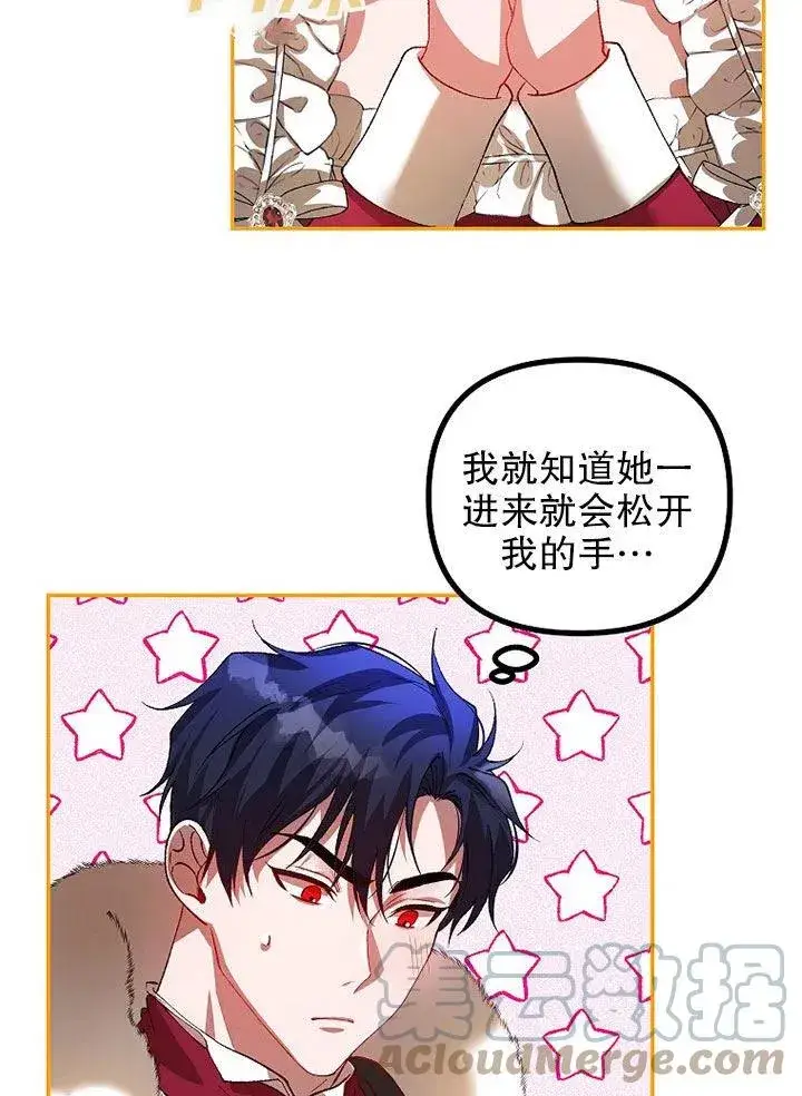 《配角时间有限》第24话图46
