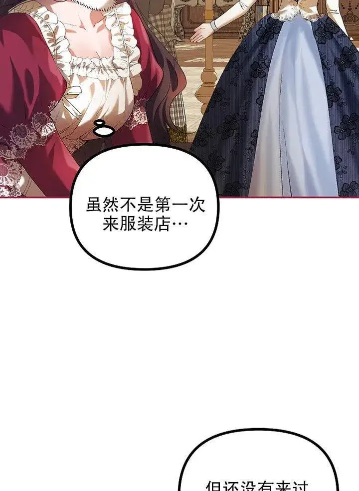 《配角时间有限》第24话图5