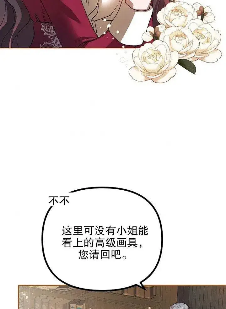 《配角时间有限》第24话图51
