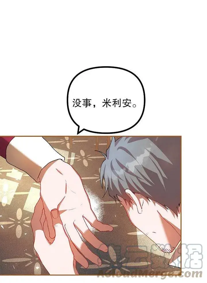《配角时间有限》第24话图58