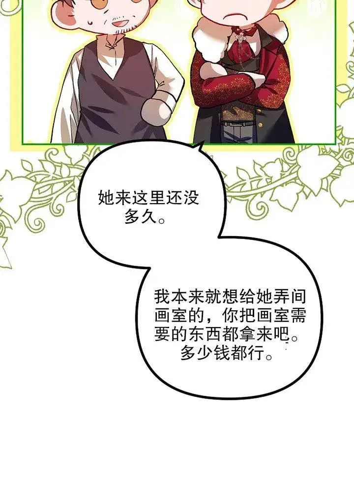 《配角时间有限》第24话图69