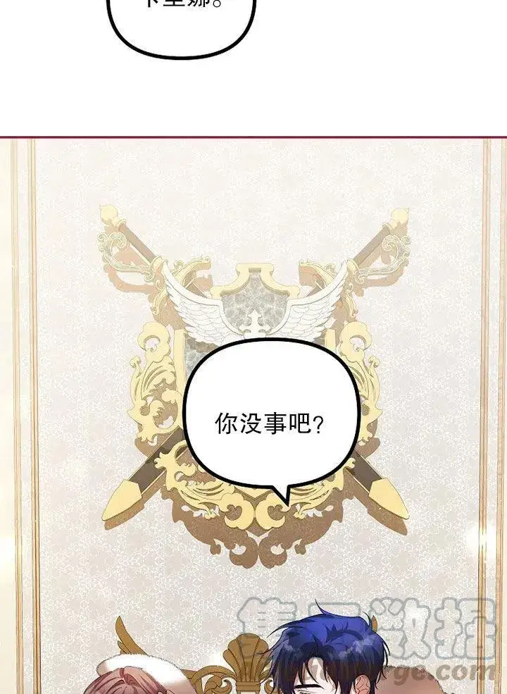 《配角时间有限》第24话图7