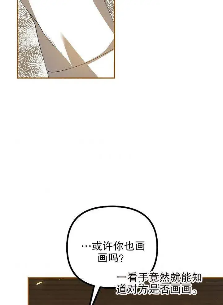 《配角时间有限》第24话图72
