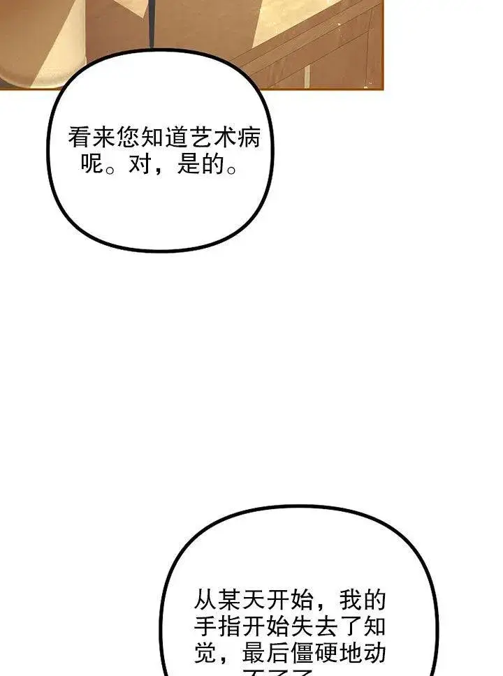 《配角时间有限》第24话图75