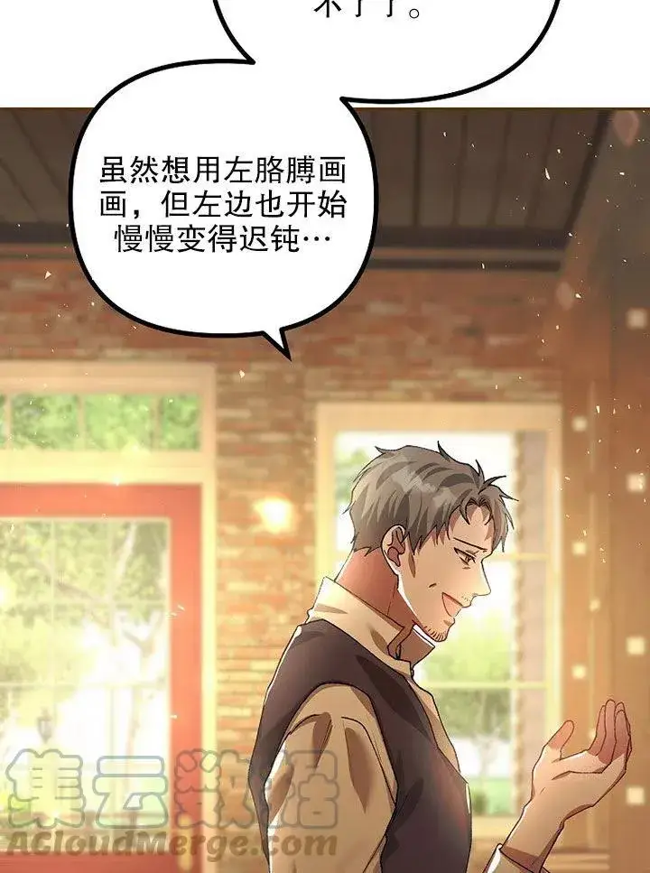 《配角时间有限》第24话图76