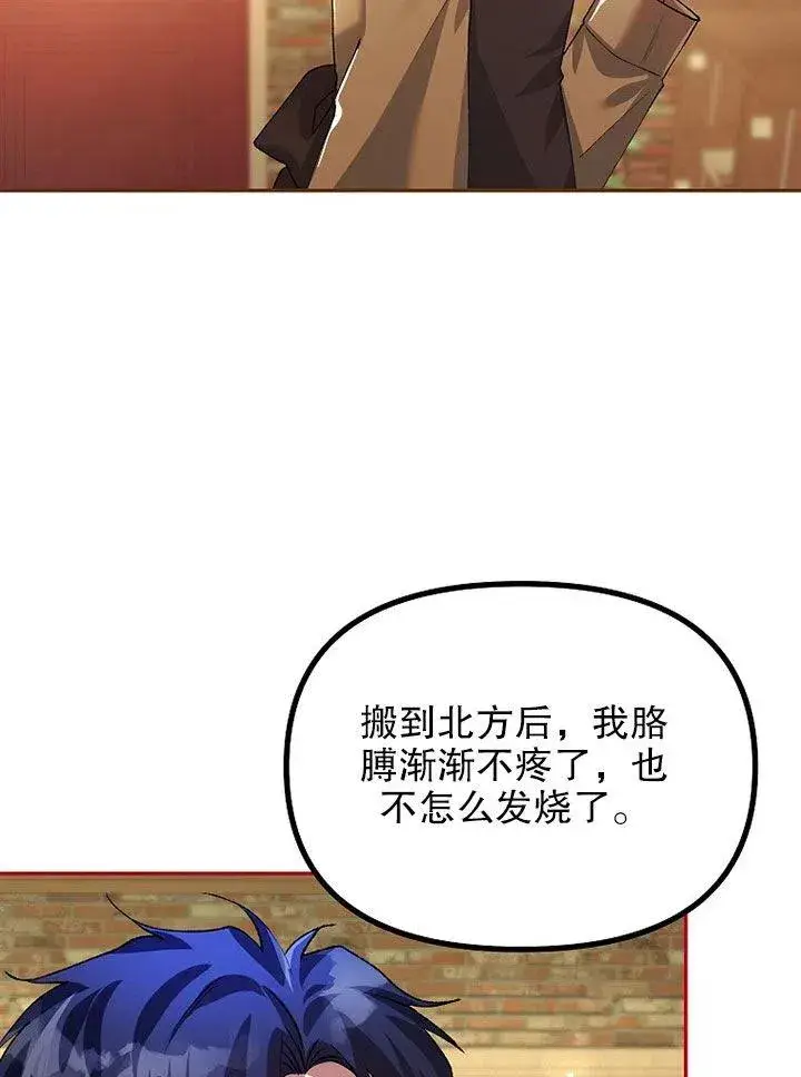 《配角时间有限》第24话图77