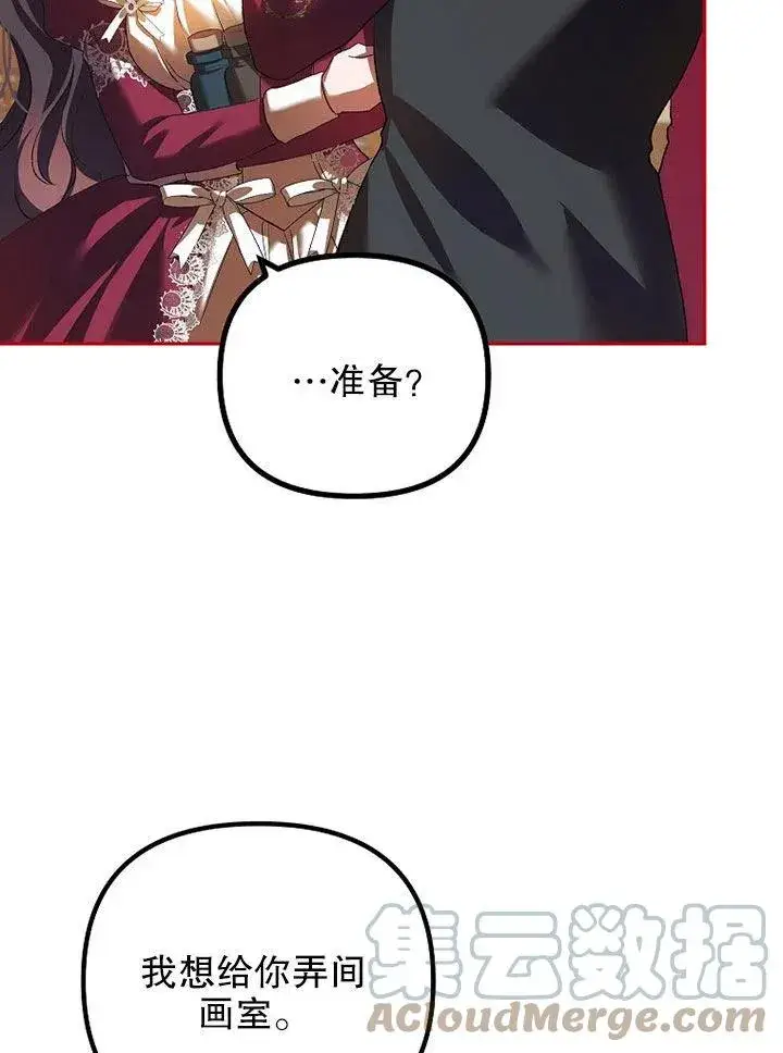 《配角时间有限》第24话图85