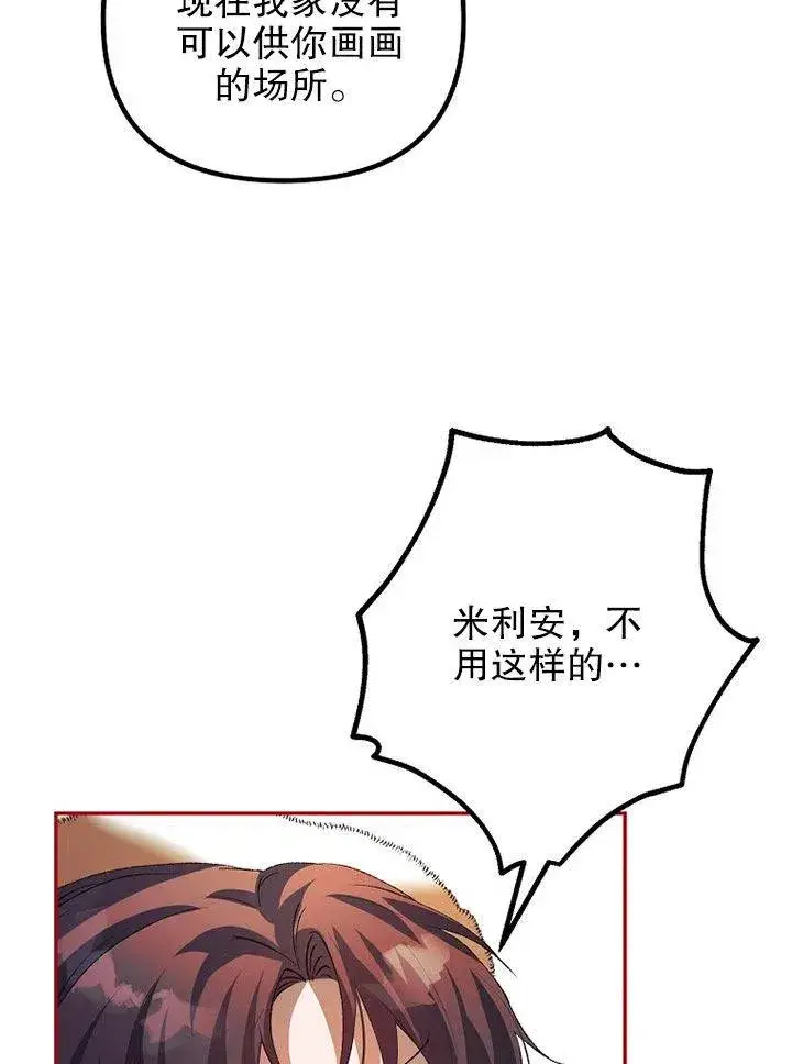 《配角时间有限》第24话图87