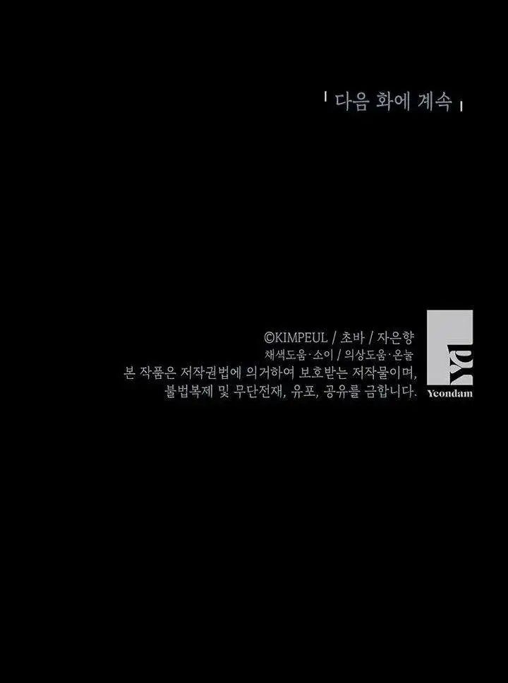 《配角时间有限》第24话图92