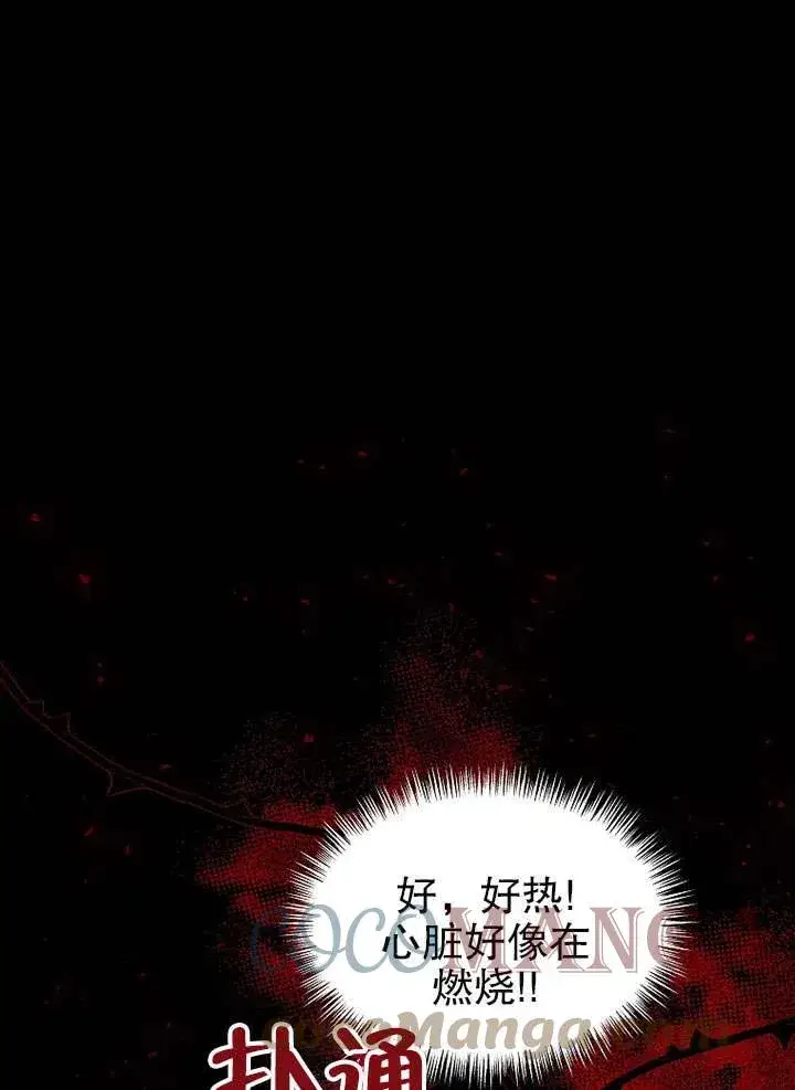 《配角时间有限》第24话图93