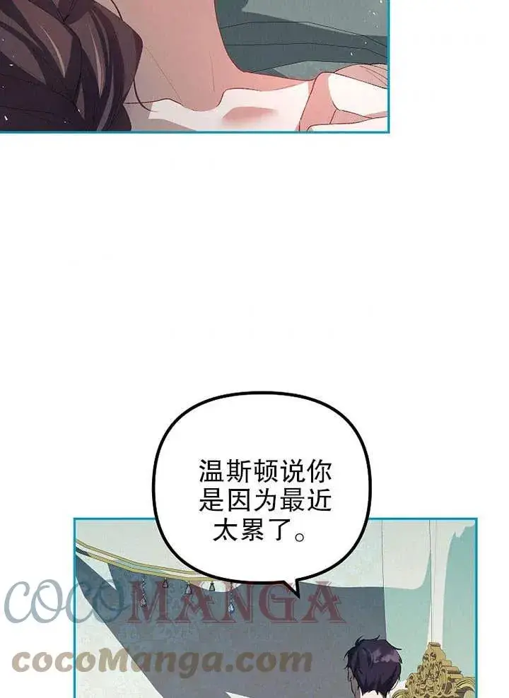 漫画《配角时间有限》第25话第10张图