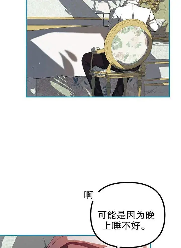 漫画《配角时间有限》第25话第11张图