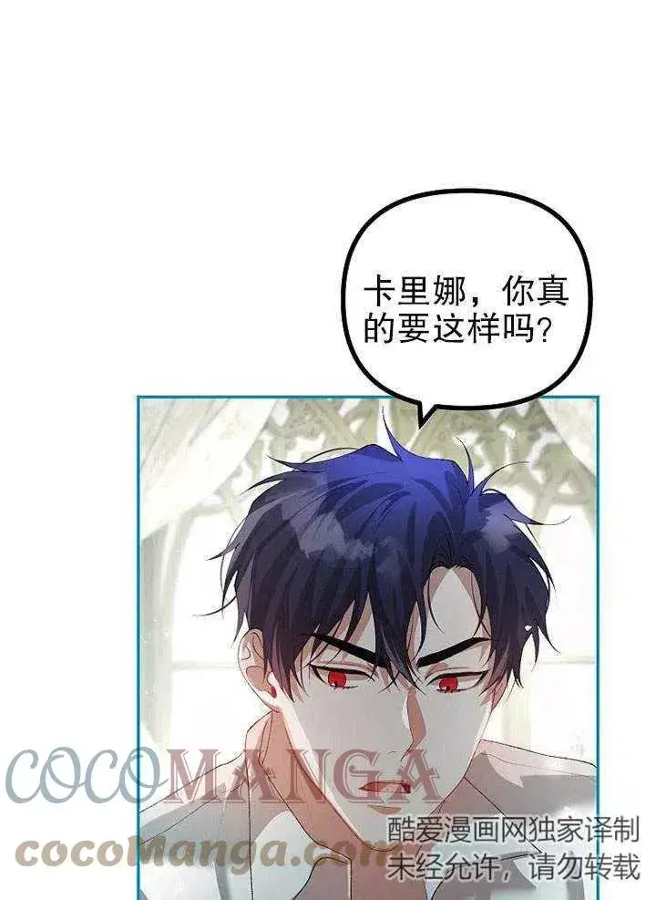 漫画《配角时间有限》第25话第13张图