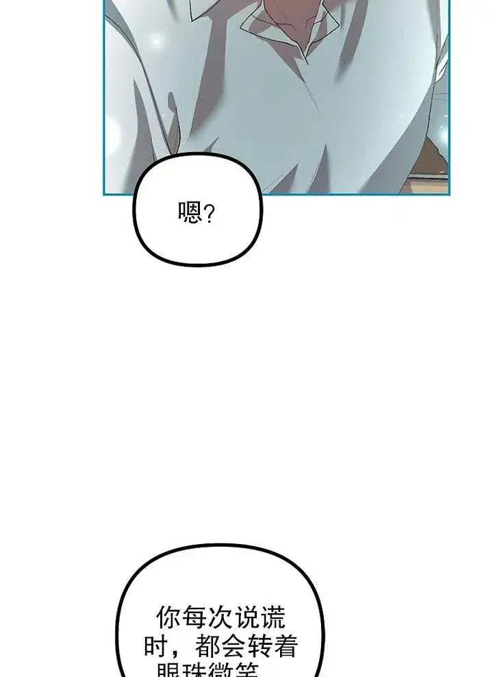 漫画《配角时间有限》第25话第14张图