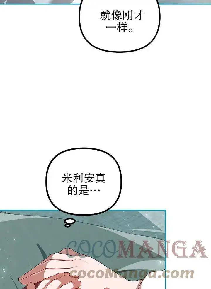 漫画《配角时间有限》第25话第16张图