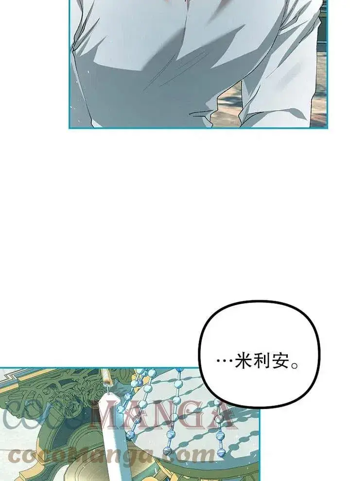 漫画《配角时间有限》第25话第19张图