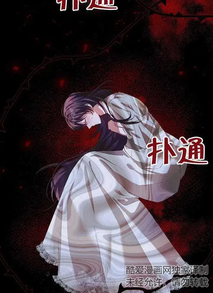 漫画《配角时间有限》第25话第2张图