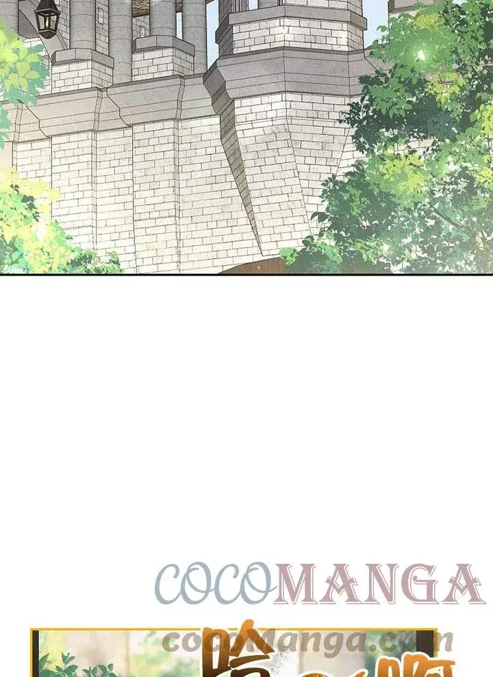 漫画《配角时间有限》第25话第25张图
