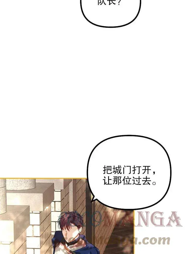 漫画《配角时间有限》第25话第31张图