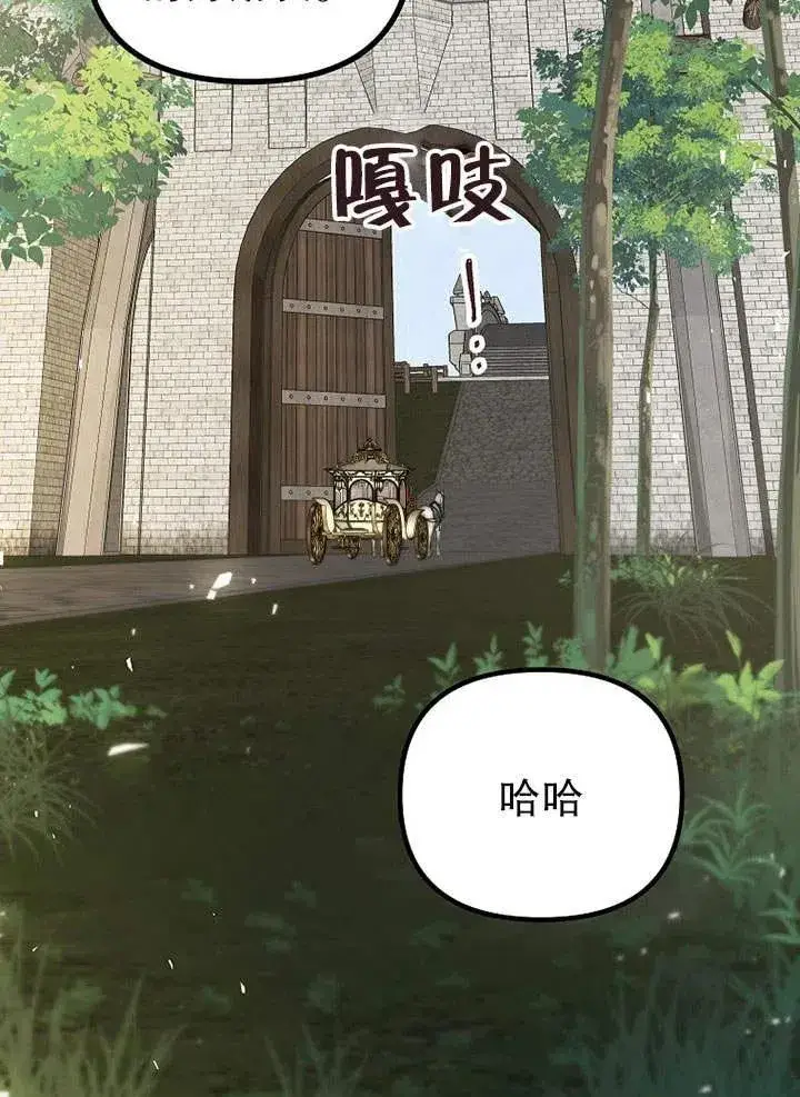 漫画《配角时间有限》第25话第35张图