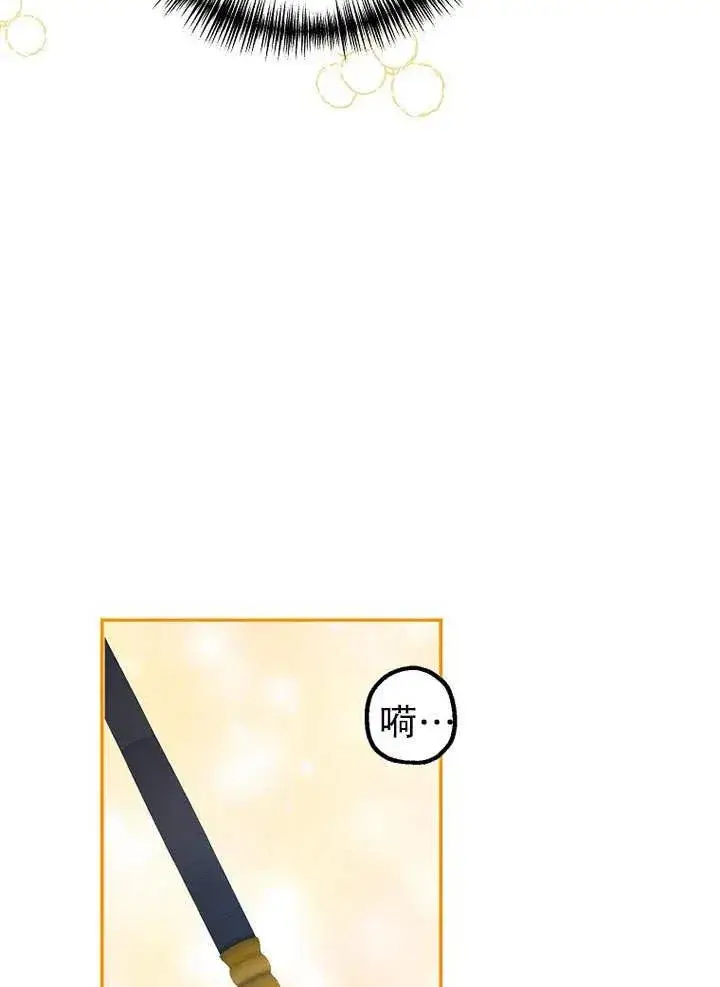 漫画《配角时间有限》第25话第47张图