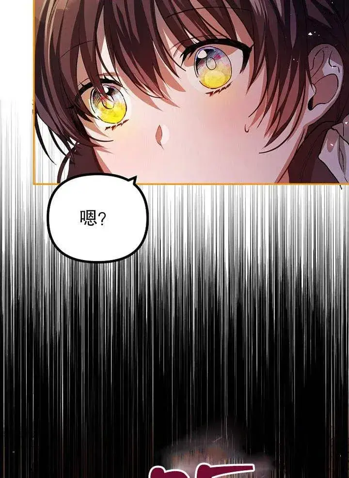 漫画《配角时间有限》第25话第51张图