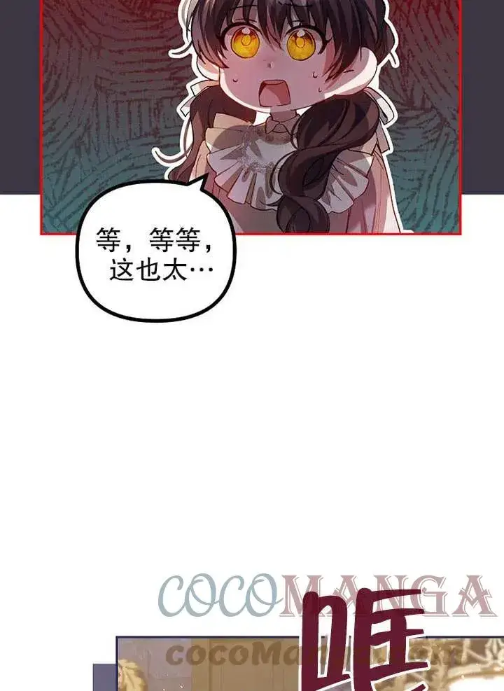 漫画《配角时间有限》第25话第55张图
