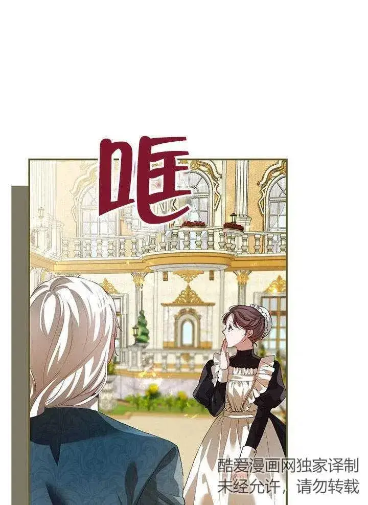 漫画《配角时间有限》第25话第57张图