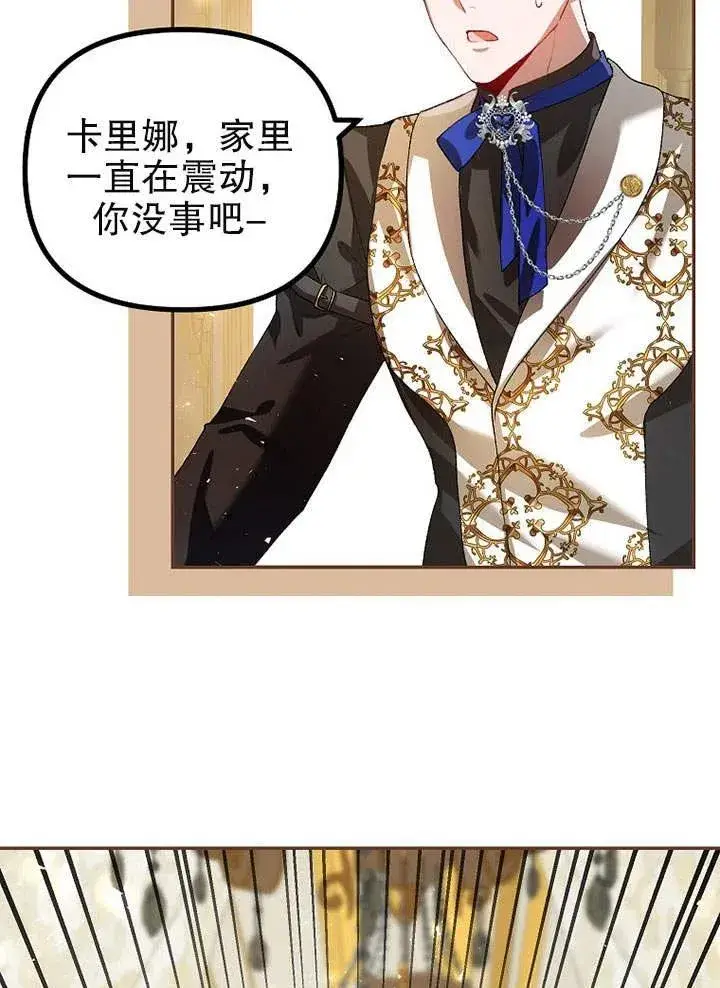 漫画《配角时间有限》第25话第59张图