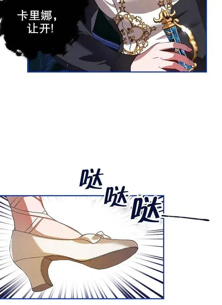 漫画《配角时间有限》第25话第63张图