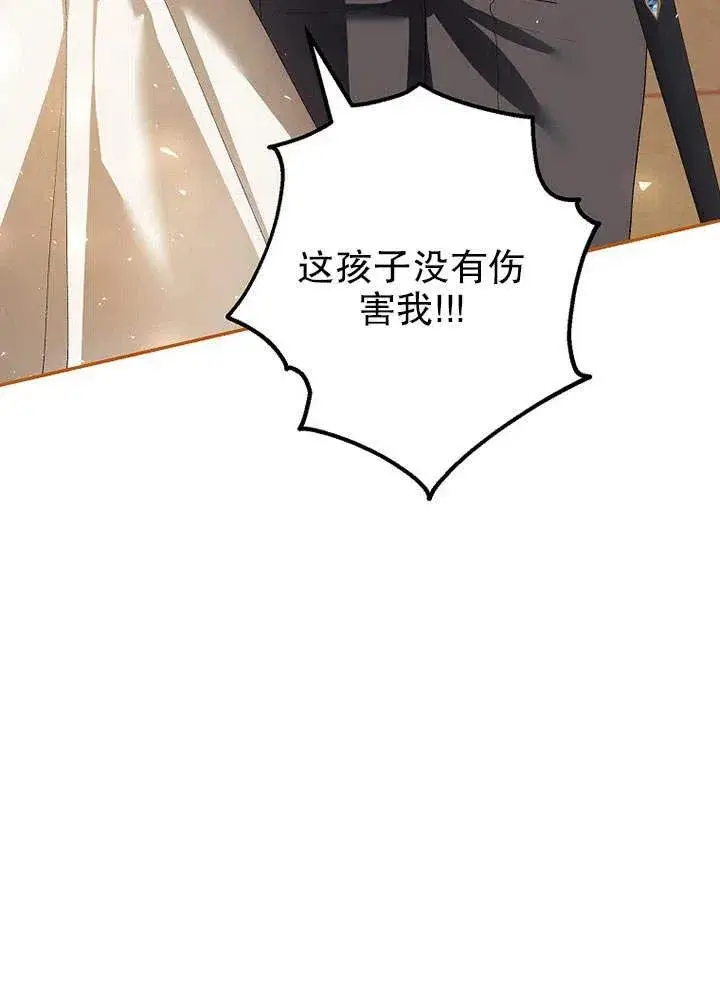 漫画《配角时间有限》第25话第66张图