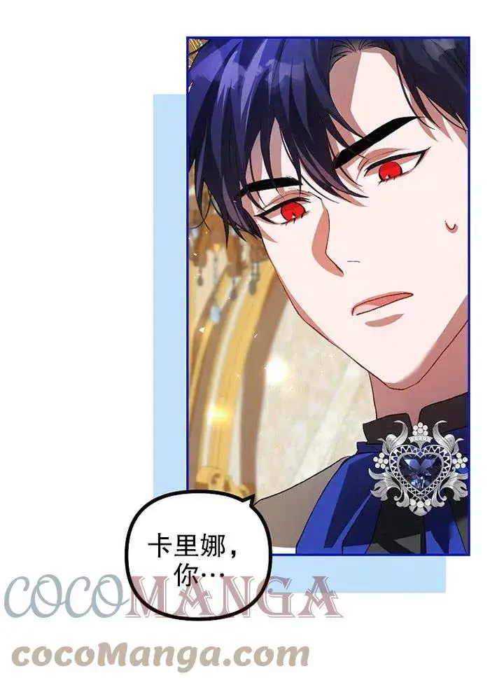 漫画《配角时间有限》第25话第67张图