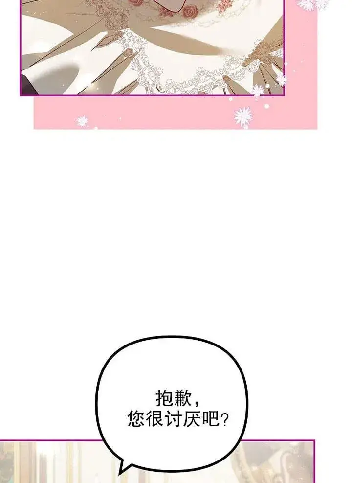 漫画《配角时间有限》第25话第69张图