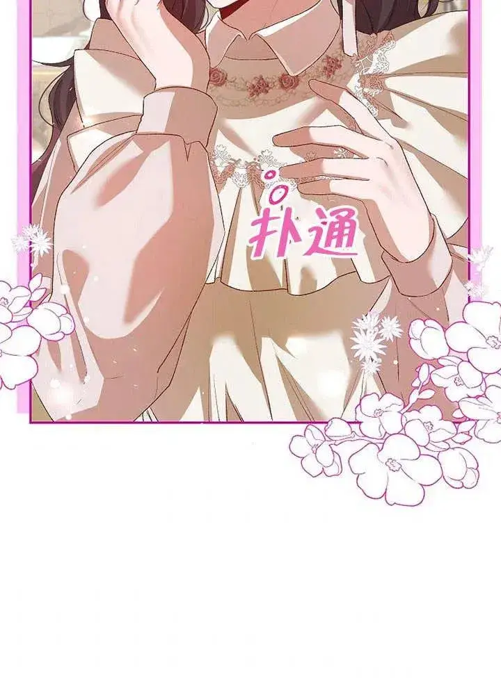 漫画《配角时间有限》第25话第72张图
