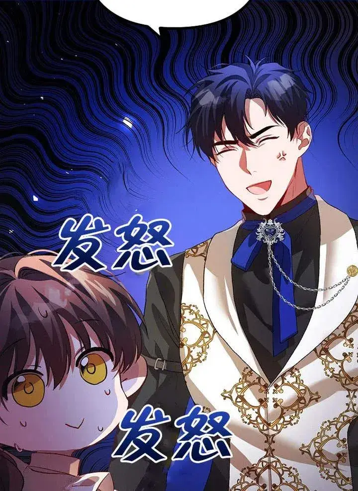 漫画《配角时间有限》第25话第75张图
