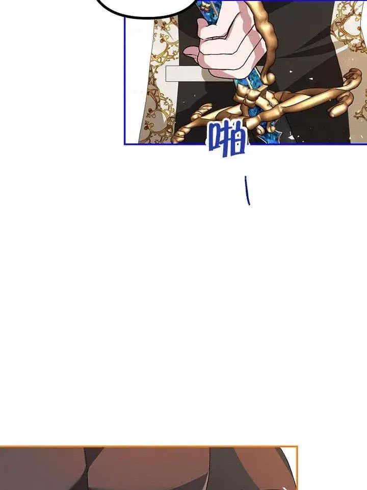 漫画《配角时间有限》第25话第77张图